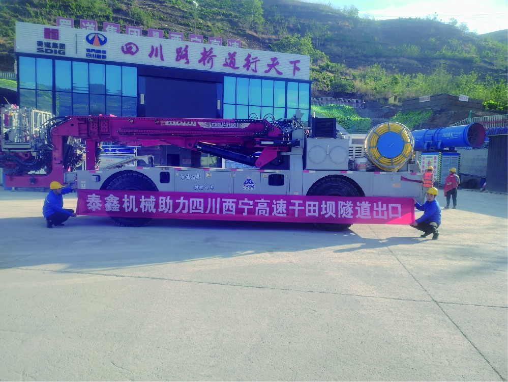 西寧高速幹田壩隧道