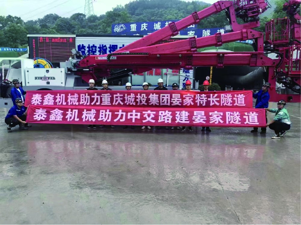 中交路建（jiàn）雁（yàn）家隧道